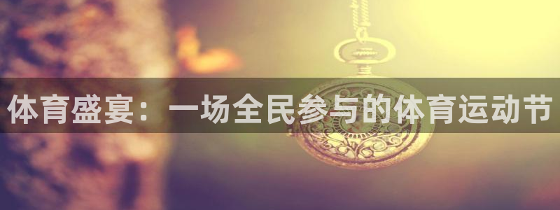 悟空体育怎么样